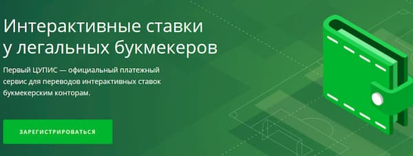 идентификация цупис 1xbet